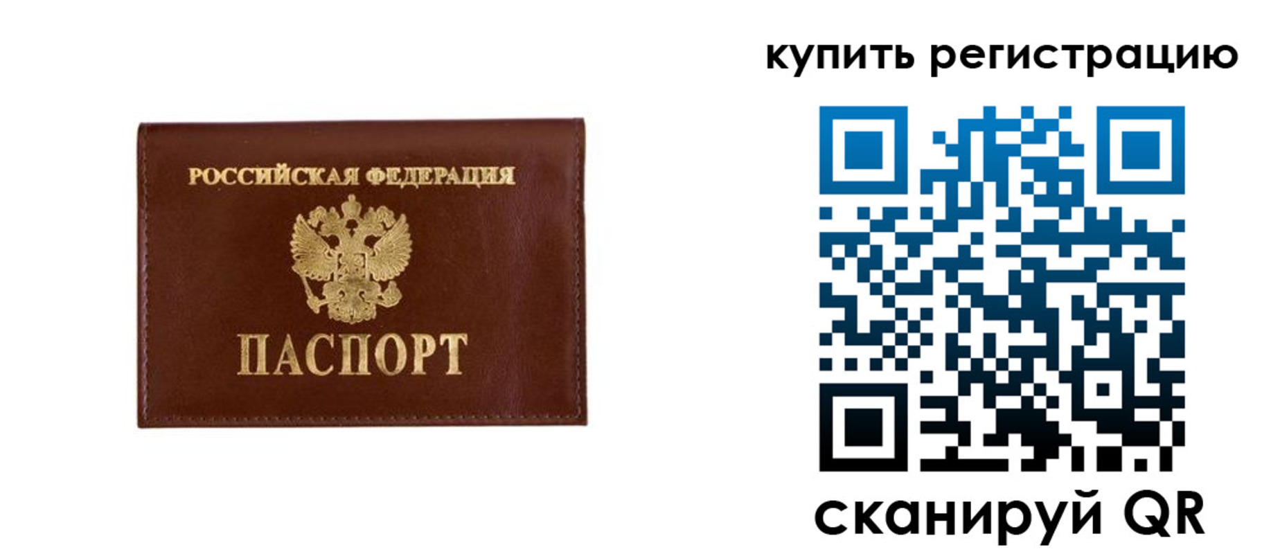 прописка поиск в Старом Осколе