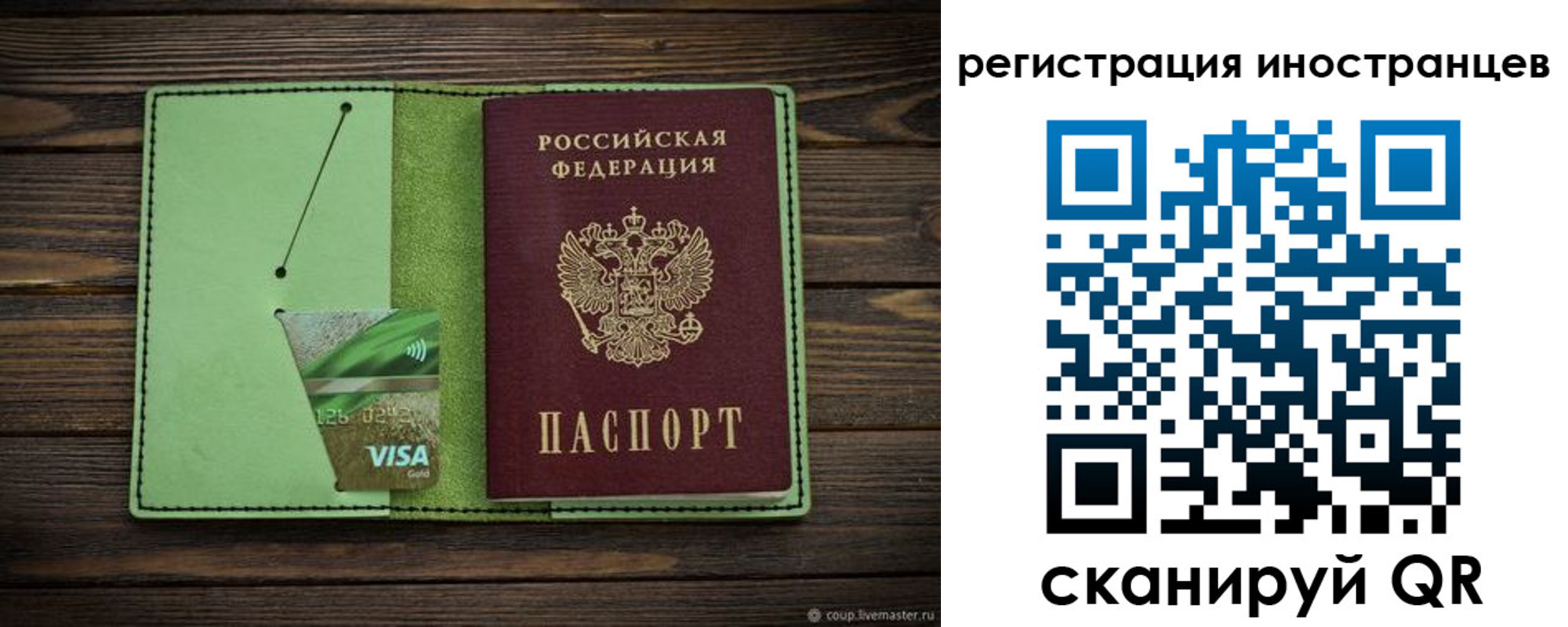 регистрация для школы в Старом Осколе