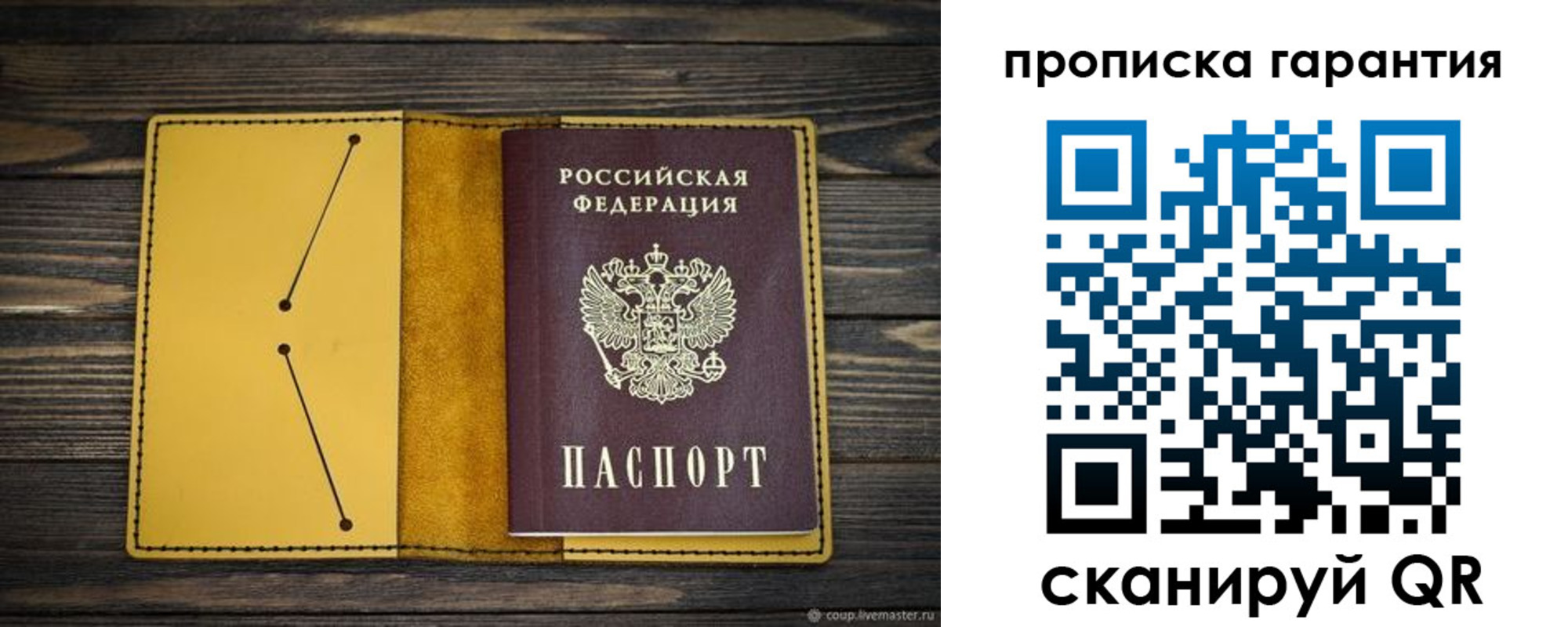 прописка для военкомата в Старом Осколе