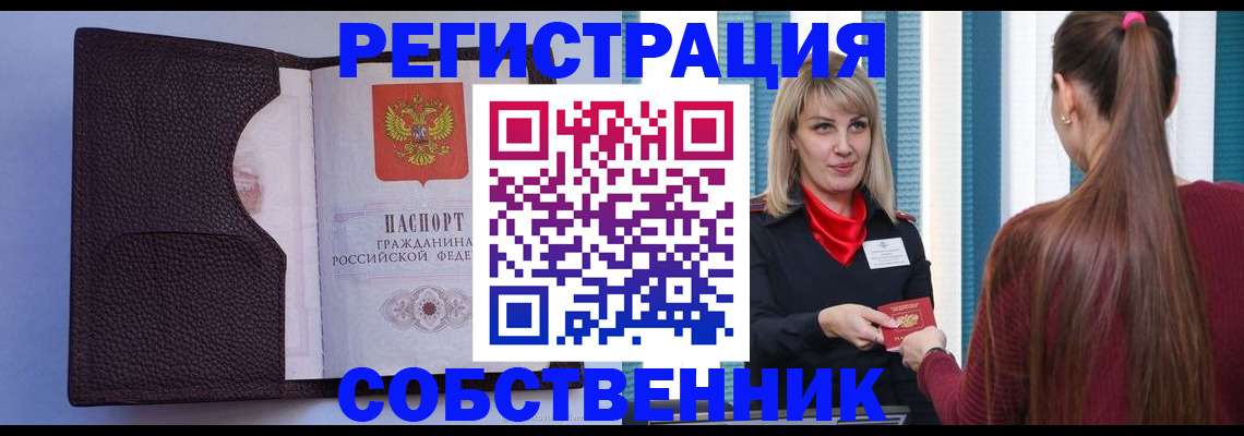 миграционный учет в Старом Осколе
