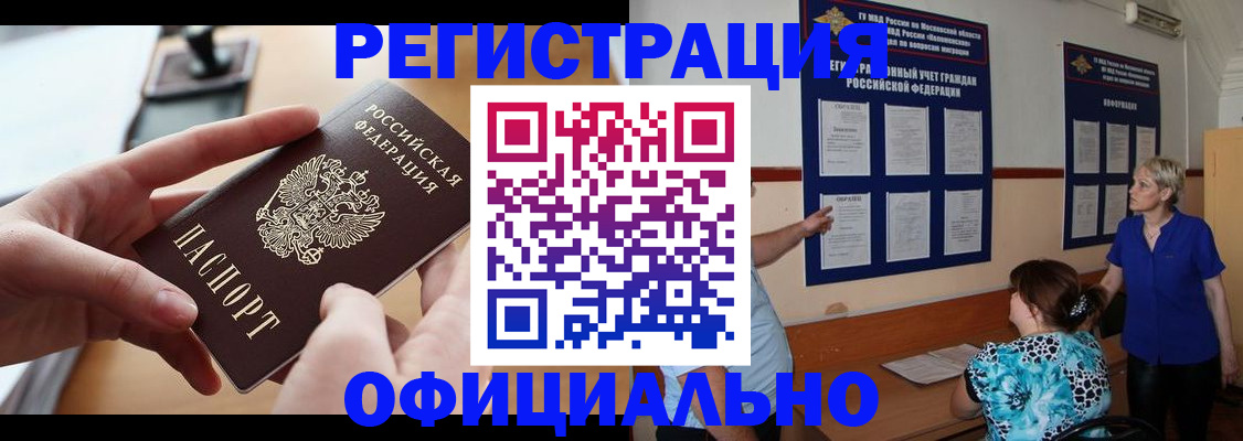 прописка ребенка в Старом Осколе