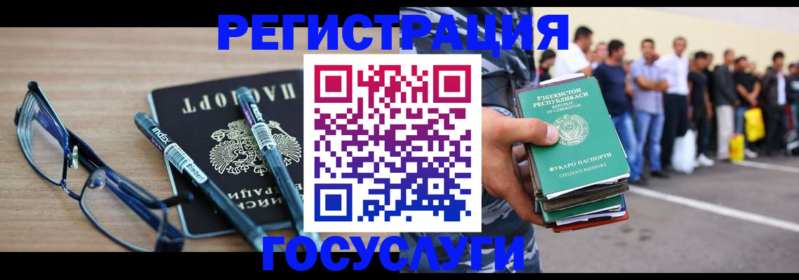 прописка ребенка в Старом Осколе