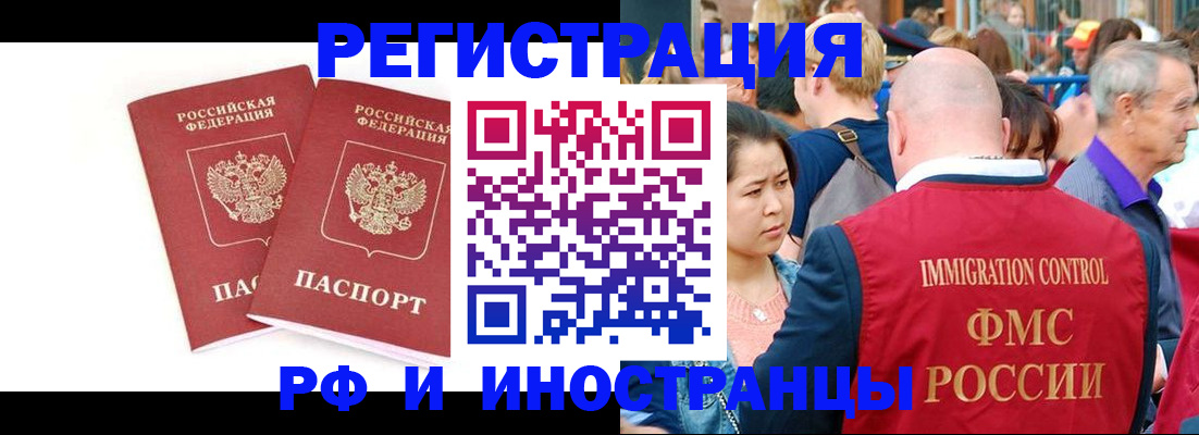 прописка штамп в Старом Осколе