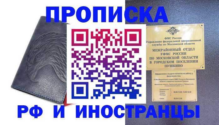 пропишу в квартире в Старом Осколе