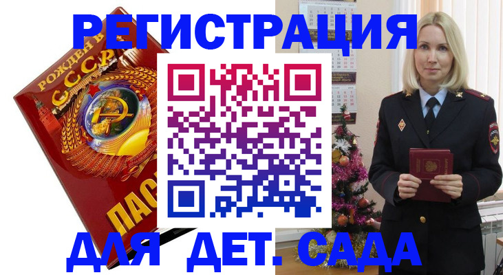 временная регистрация в Старом Осколе