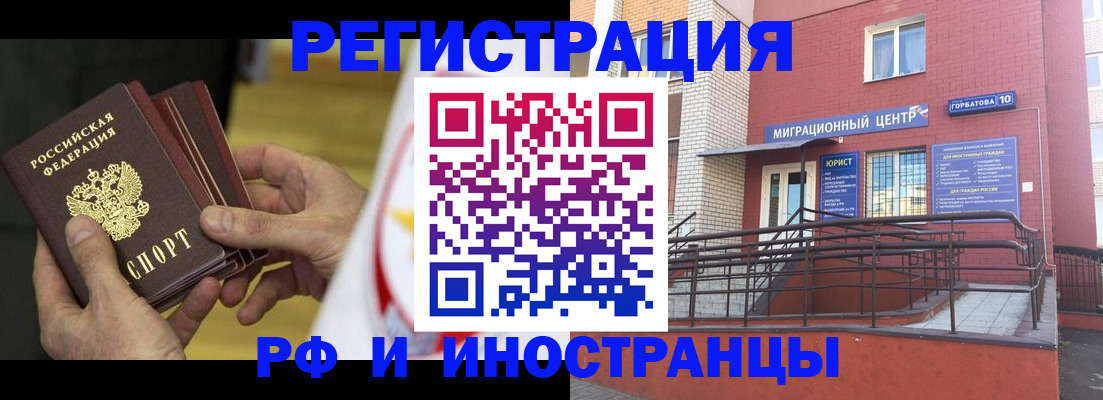 временная регистрация надежно в Старом Осколе